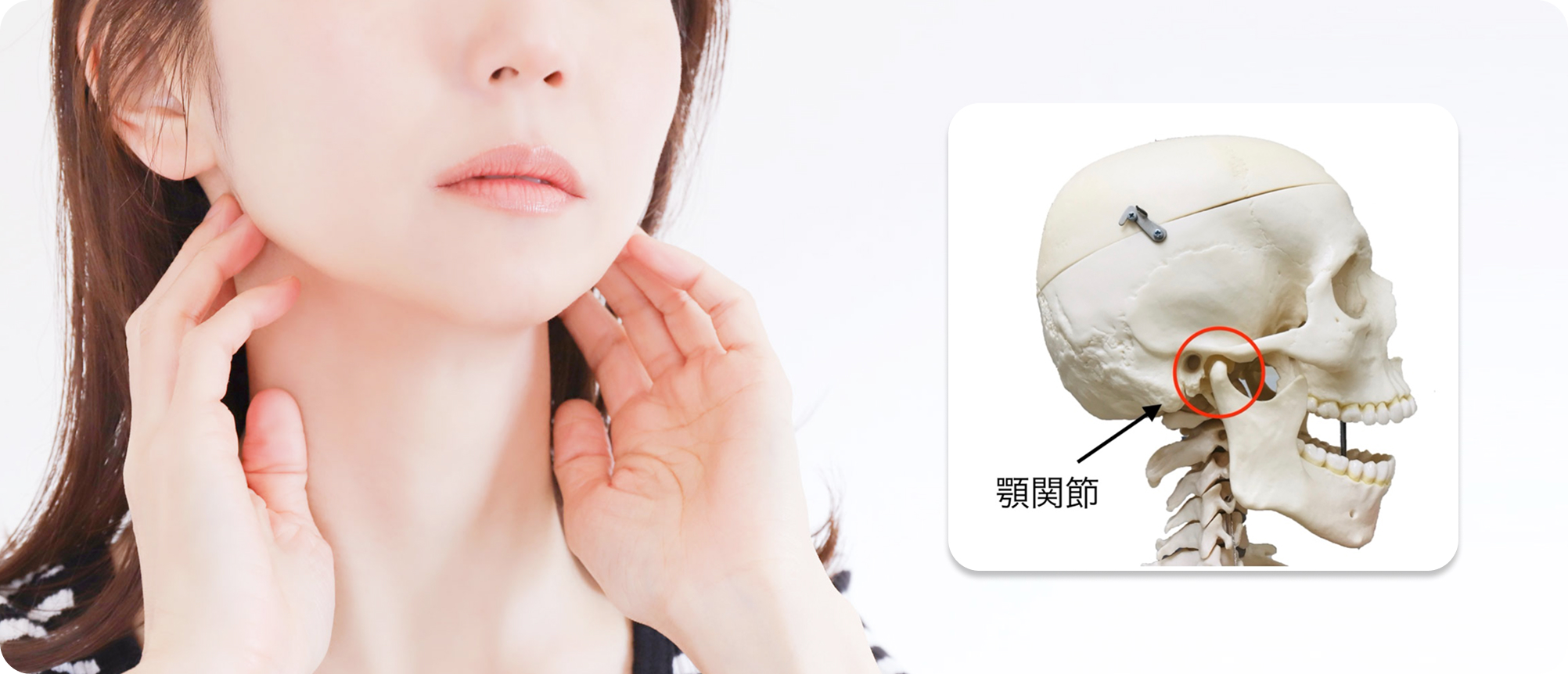 顎関節症